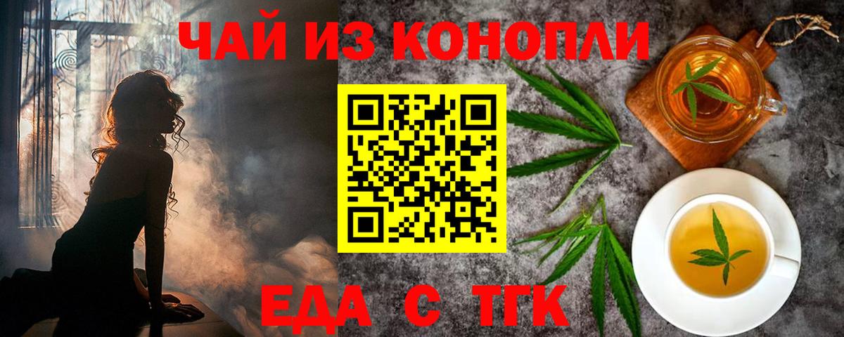Печенье с ТГК конопля  Вход с VPN  Бугуруслан 