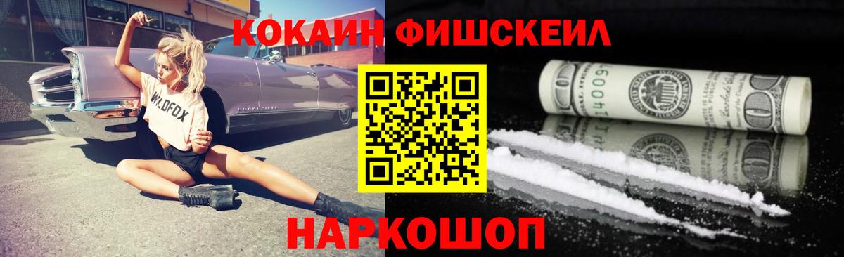 COCAIN Перу  Кокаин 97%  Вход с VPN  Бугуруслан 