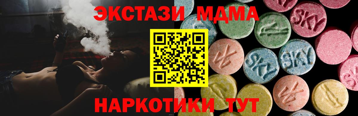 Бугуруслан  Экстази  где продают наркотики  Ecstasy круглые  Вход с VPN 