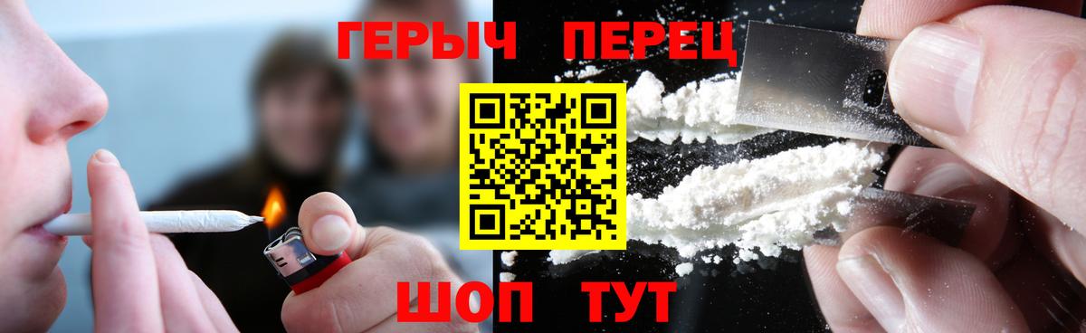 Бугуруслан  ГЕРОИН белый  ГЕРОИН  Вход с VPN 