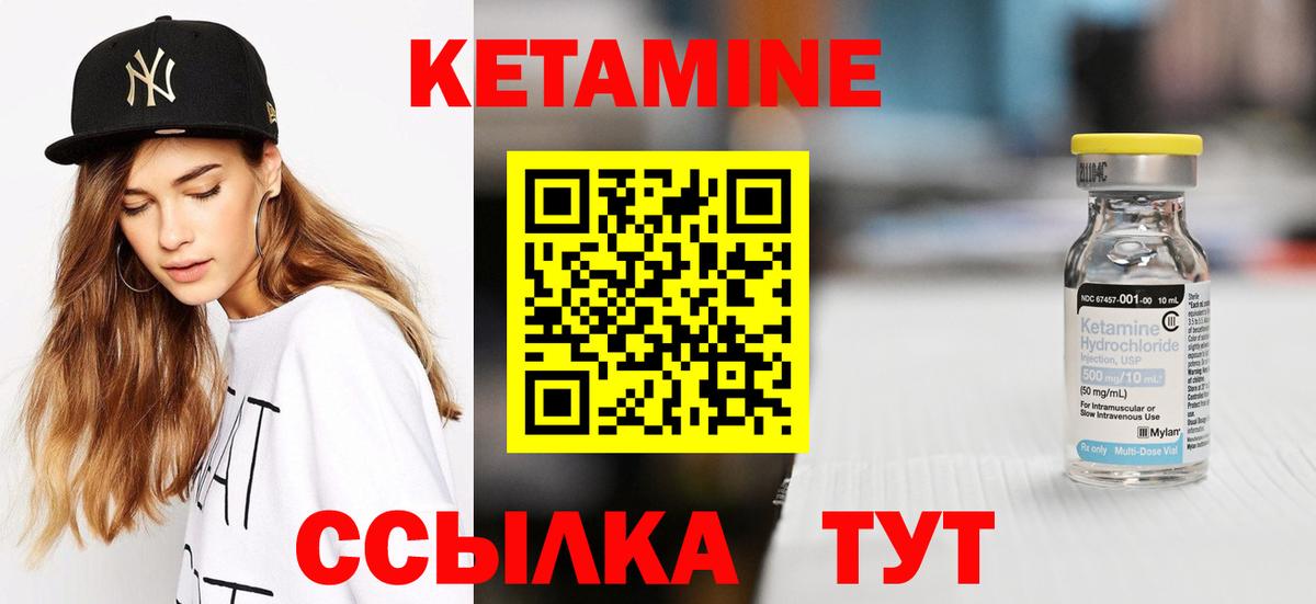 КЕТАМИН VHQ Бугуруслан