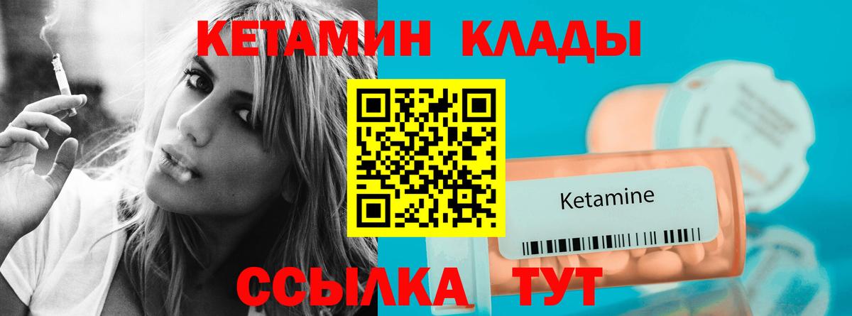 КЕТАМИН VHQ  Кетамин ketamine  Вход с VPN  Бугуруслан 
