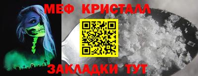 мяу мяу кристалл Моздок