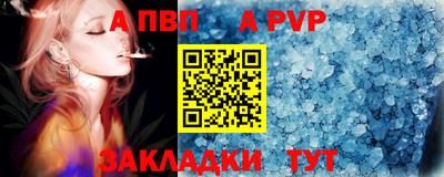 мяу мяу кристалл Моздок