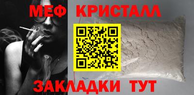 мяу мяу кристалл Моздок