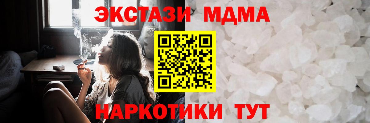 Бугуруслан  MDMA crystal  МДМА VHQ  Вход с VPN 