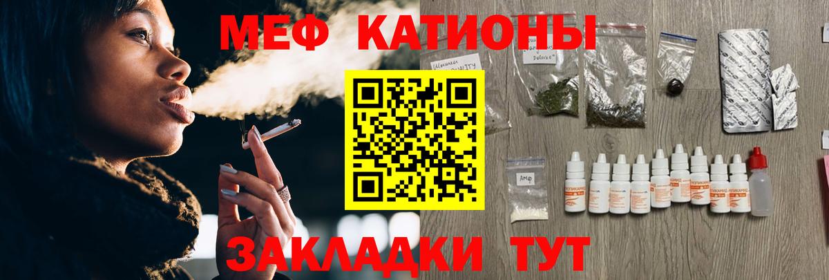 Меф  Бугуруслан