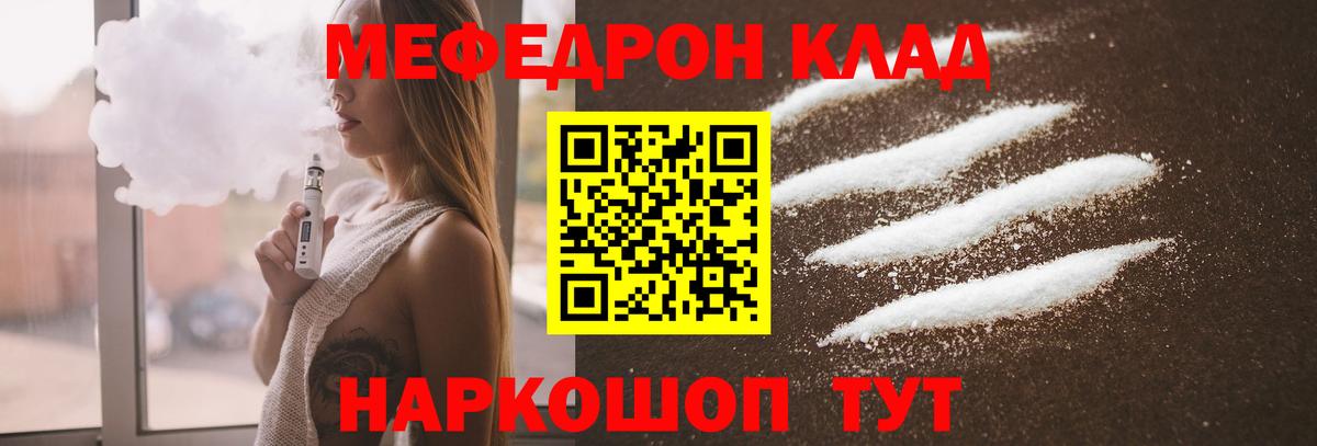 Бугуруслан  Меф  Вход с VPN  Меф VHQ 