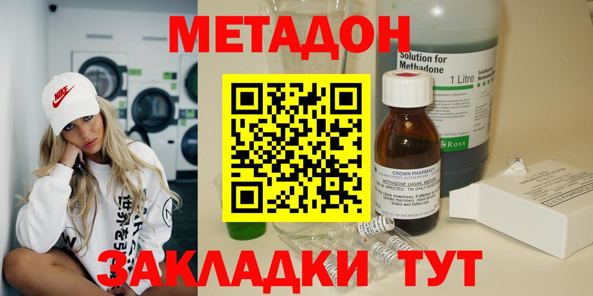 Метадон VHQ  Вход с VPN  Бугуруслан 