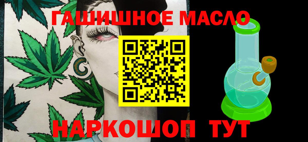 Бугуруслан  Дистиллят ТГК THC oil  Вход с VPN 