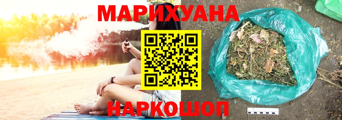 Конопля THC 21%  Канабис индика  МАРИХУАНА планчик  Бугуруслан  Вход с VPN  Марихуана LSD WEED 